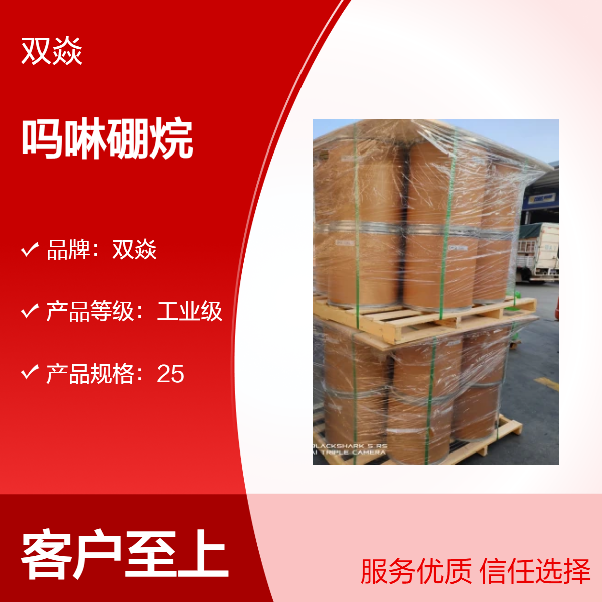 化工原料吗啉硼烷CAS号4856-95-5国内生产供应