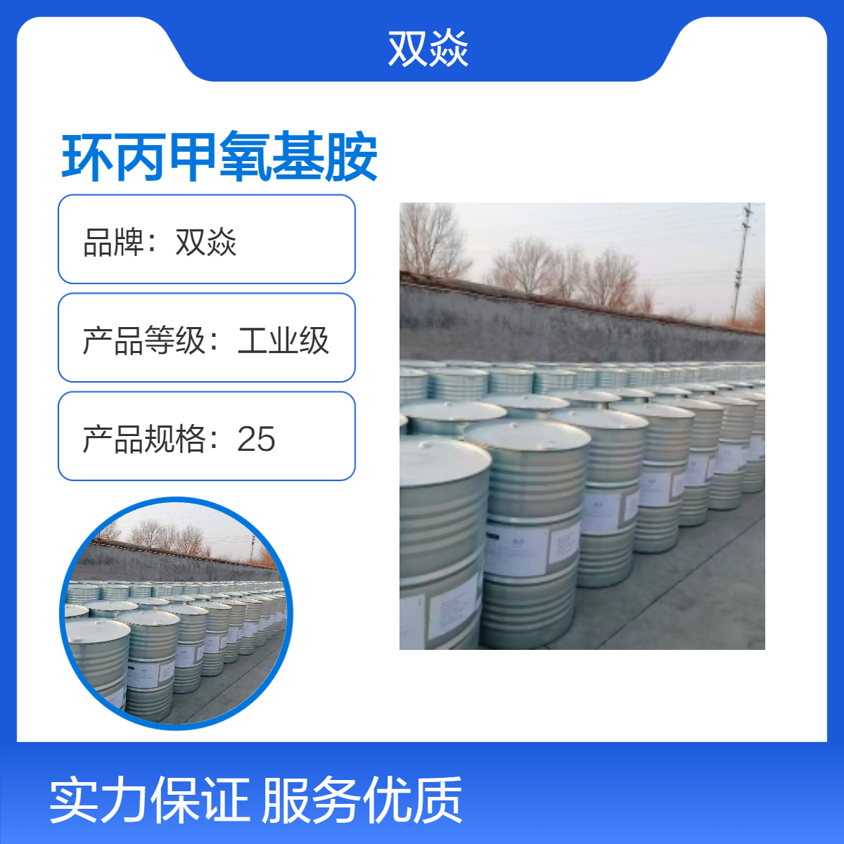 双焱环丙甲氧基胺CAS号75647-90-4国内生产供应