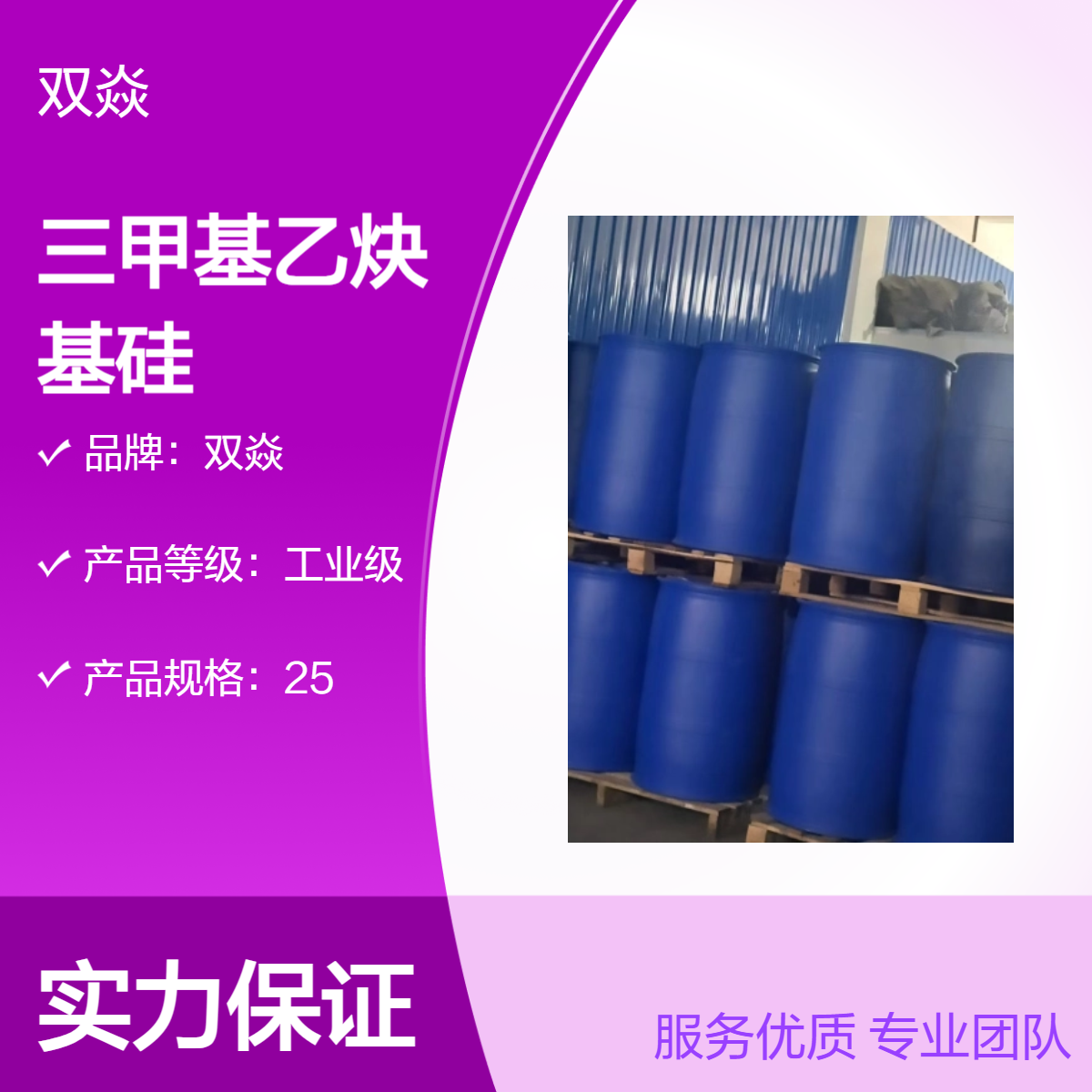 双焱三甲基乙炔基硅CAS号1066-54-2国内生产供应