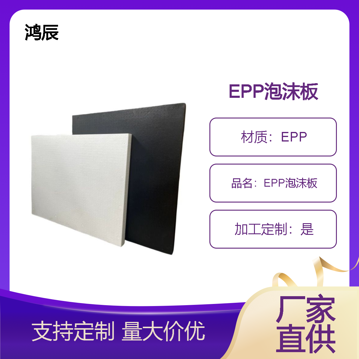 发泡聚丙烯泡沫板 轻质epp汽车内饰泡沫材料 环保不掉颗粒按需加工