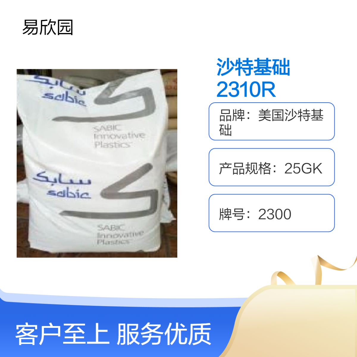 沙特基础 2310R 30%玻纤阻燃料 注射成型专用 颗粒状