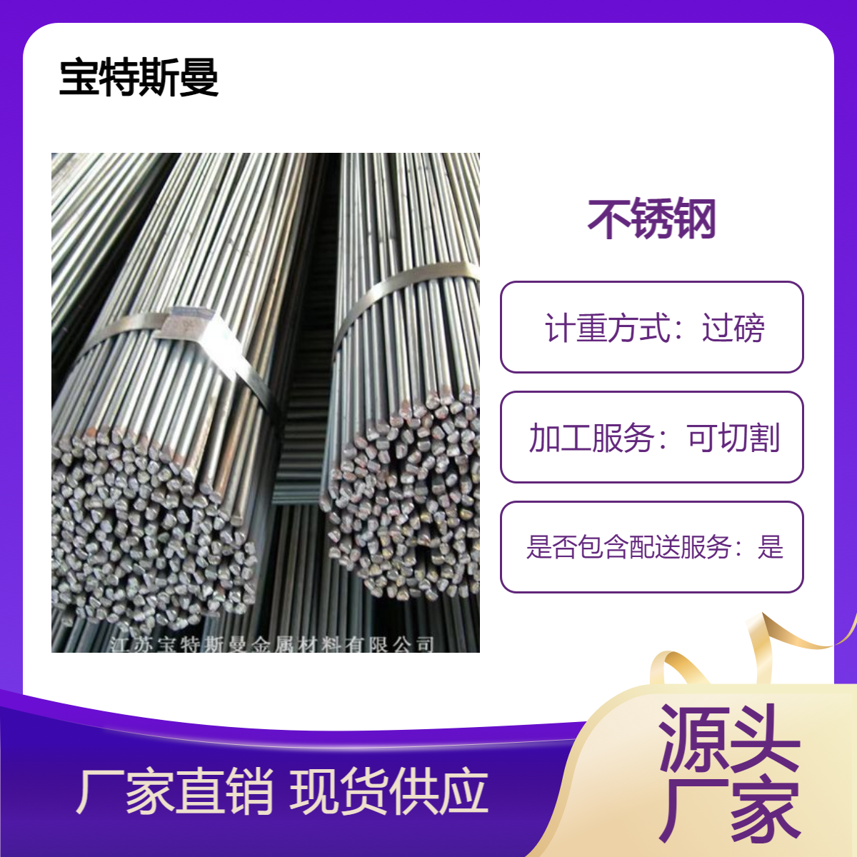 019Cr19Mo2NbTi圆棒 不锈钢材 热轧钢棒材质保证