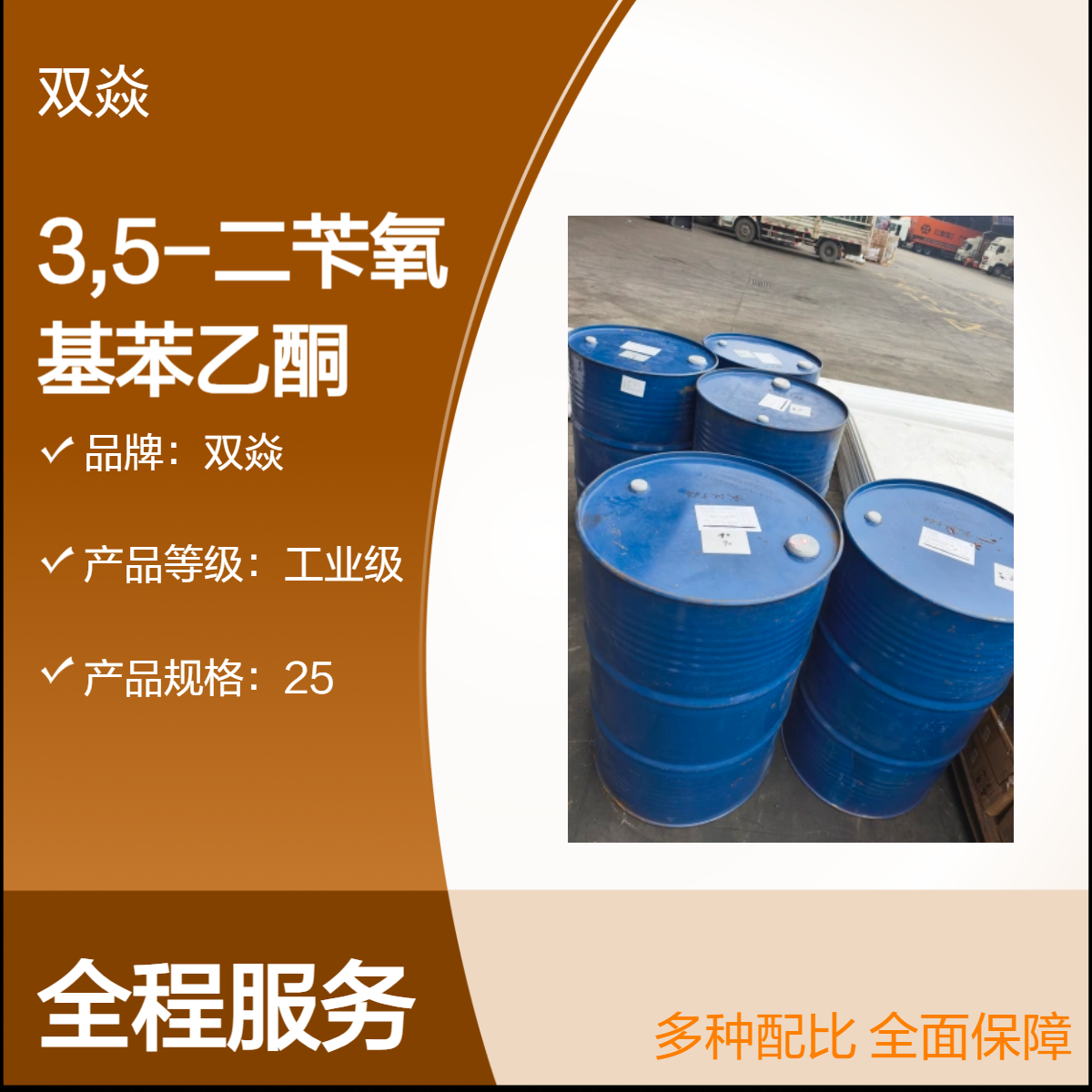 双焱3,5-二苄氧基苯乙酮CAS号28924-21-2生产供应