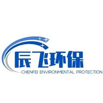 青岛辰飞环保科技有限公司