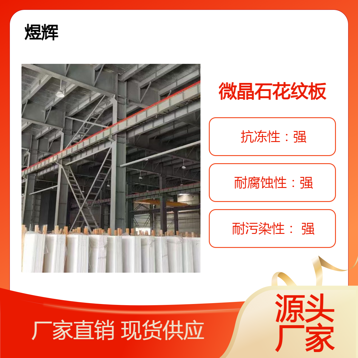 微晶石材 台面灶台 高温微晶石 超强硬度 加工灵活
