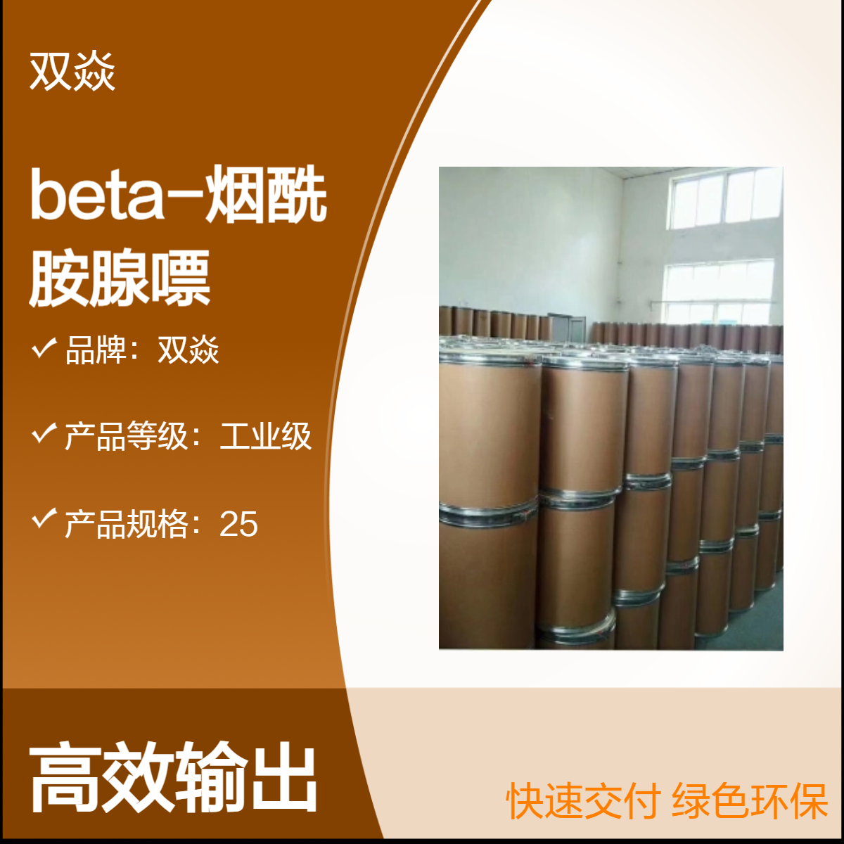 双焱beta-烟酰胺腺嘌呤二核苷二钠 98%CAS号606-68-8NADH
