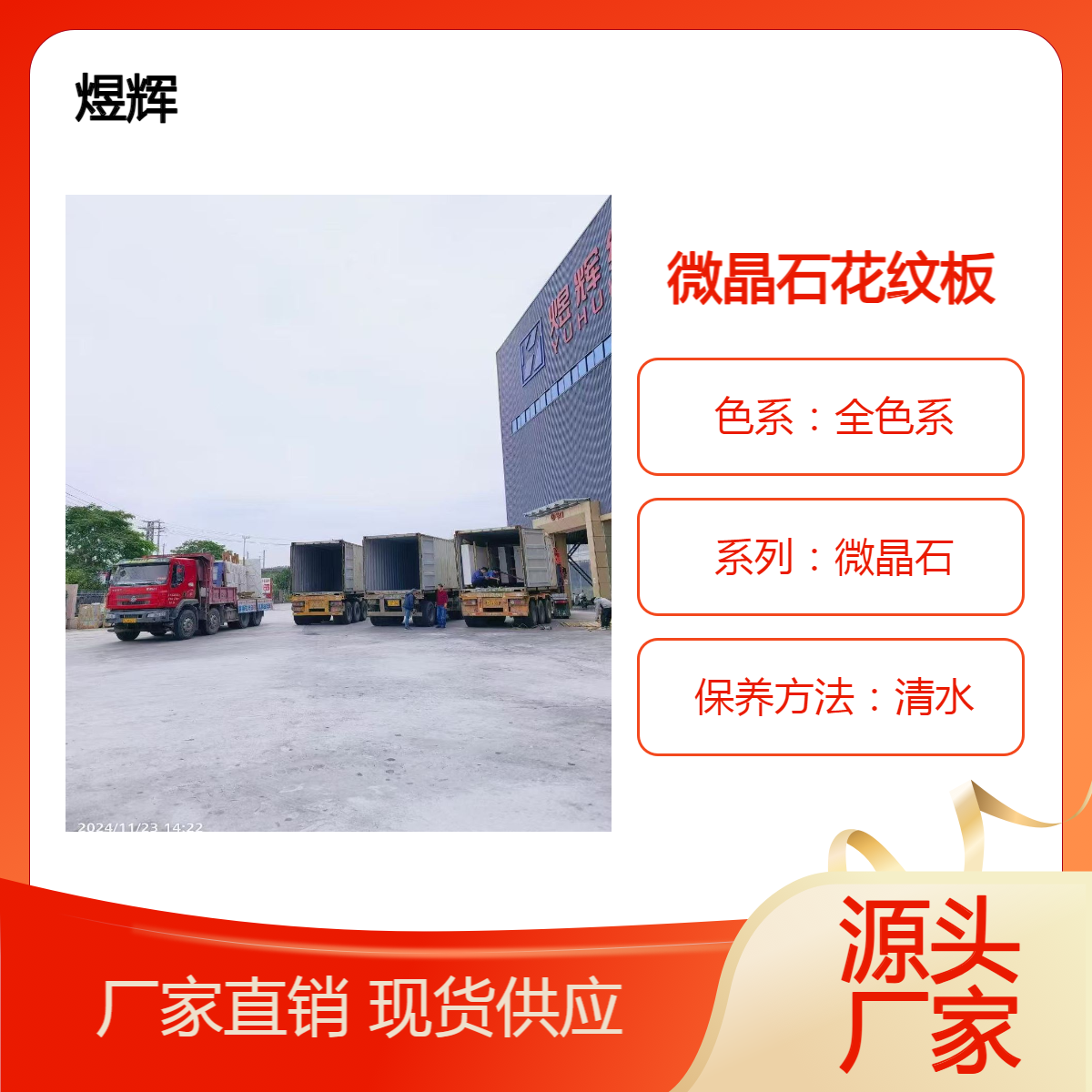微晶石材 台面灶台 高温微晶石 超强硬度 加工灵活