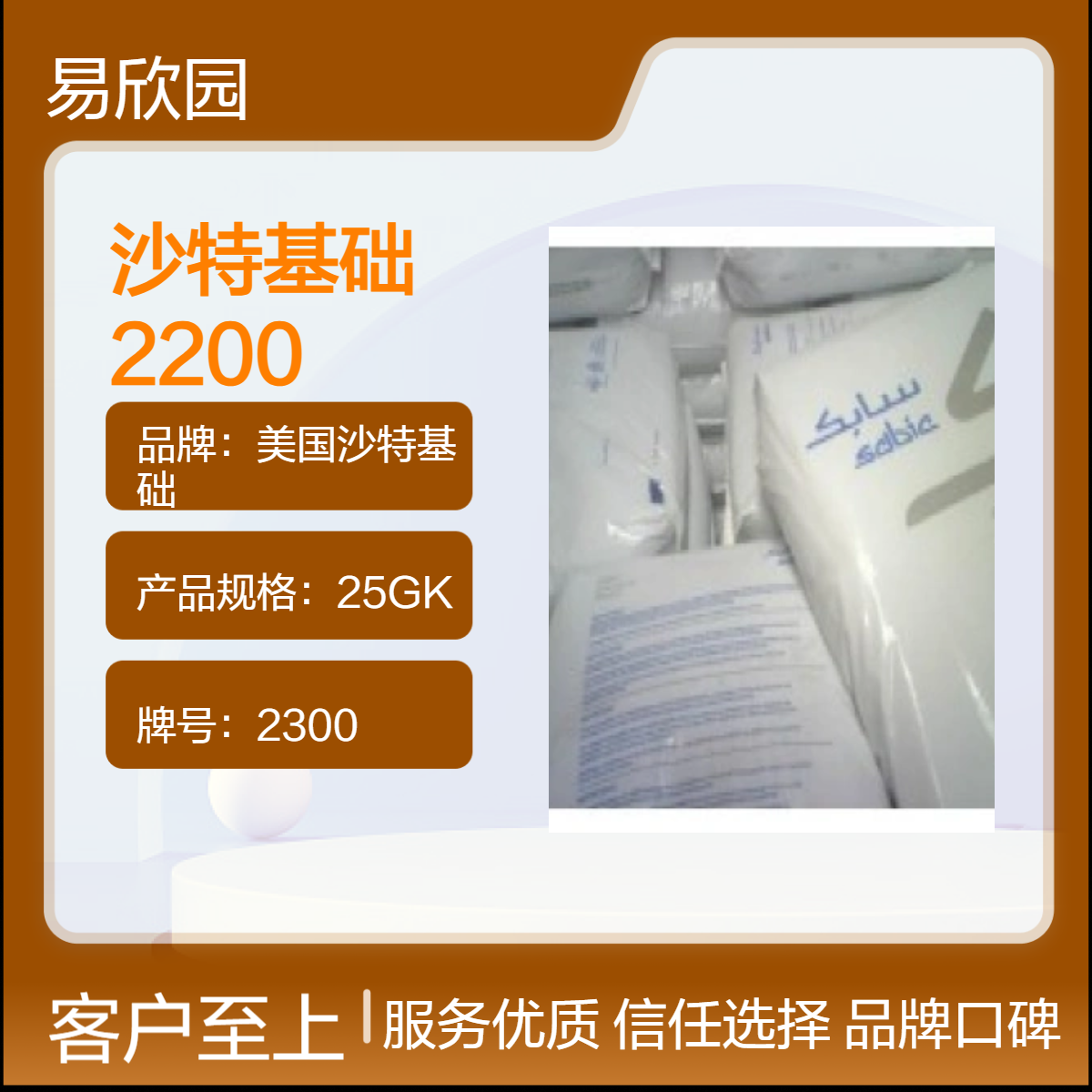 沙特基础2200牌号 20%玻纤增强 阻燃注射成型材料