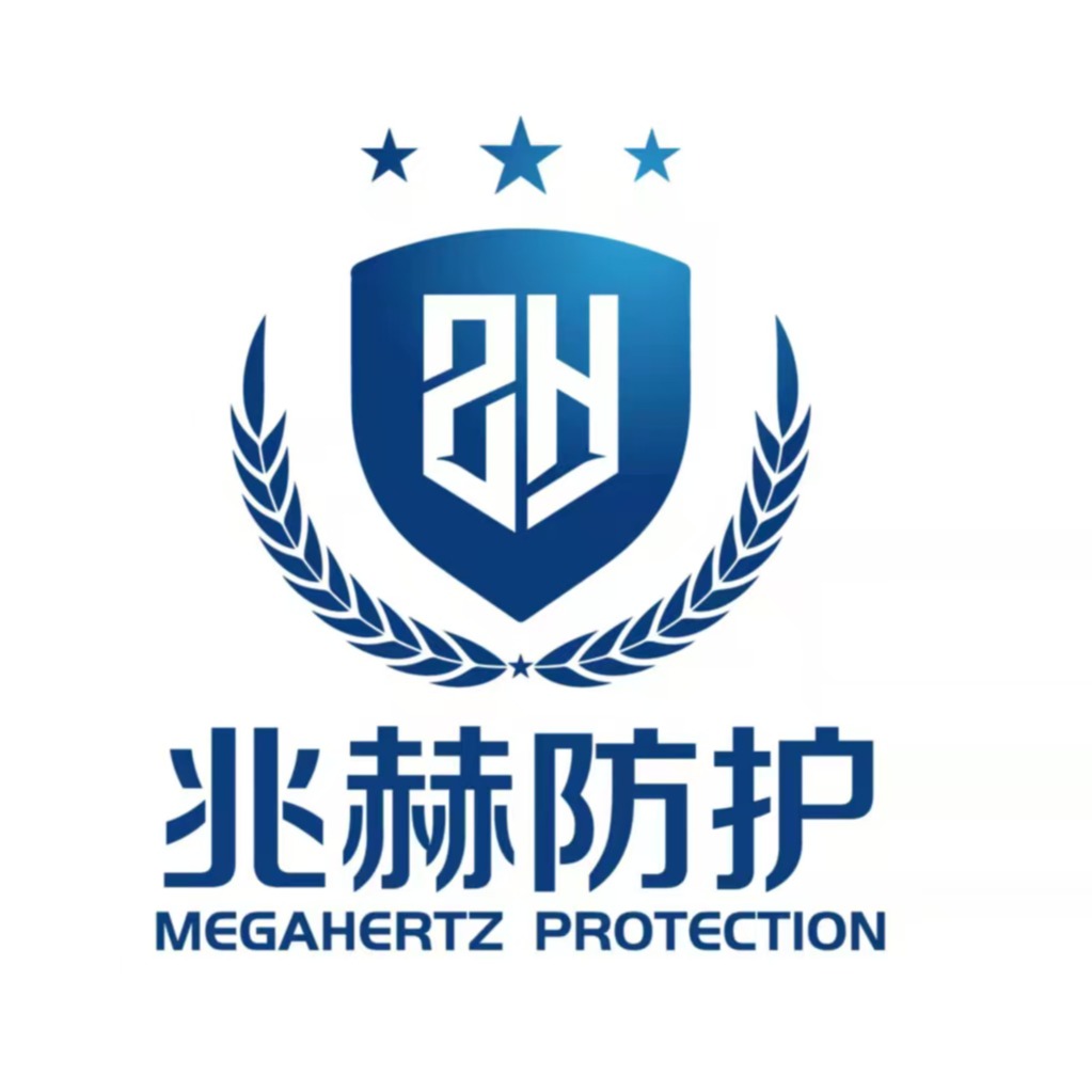 山东兆赫辐射防护器材有限公司