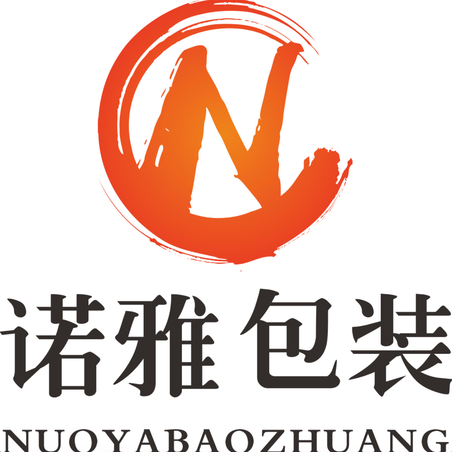 郑州诺雅包装材料有限公司