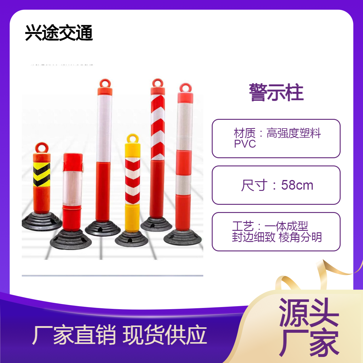 PU/PE反光警示柱 高亮反光膜红色回弹柱 柔韧性强黄色 白色膜 分流路