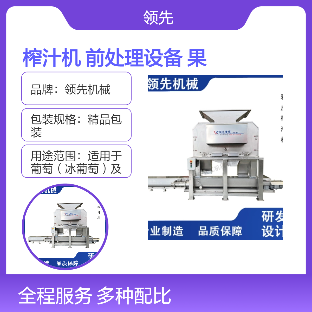 柑橘脐橙去皮榨汁机 果汁饮料前处理设备 产量40T/H 分离果皮果肉