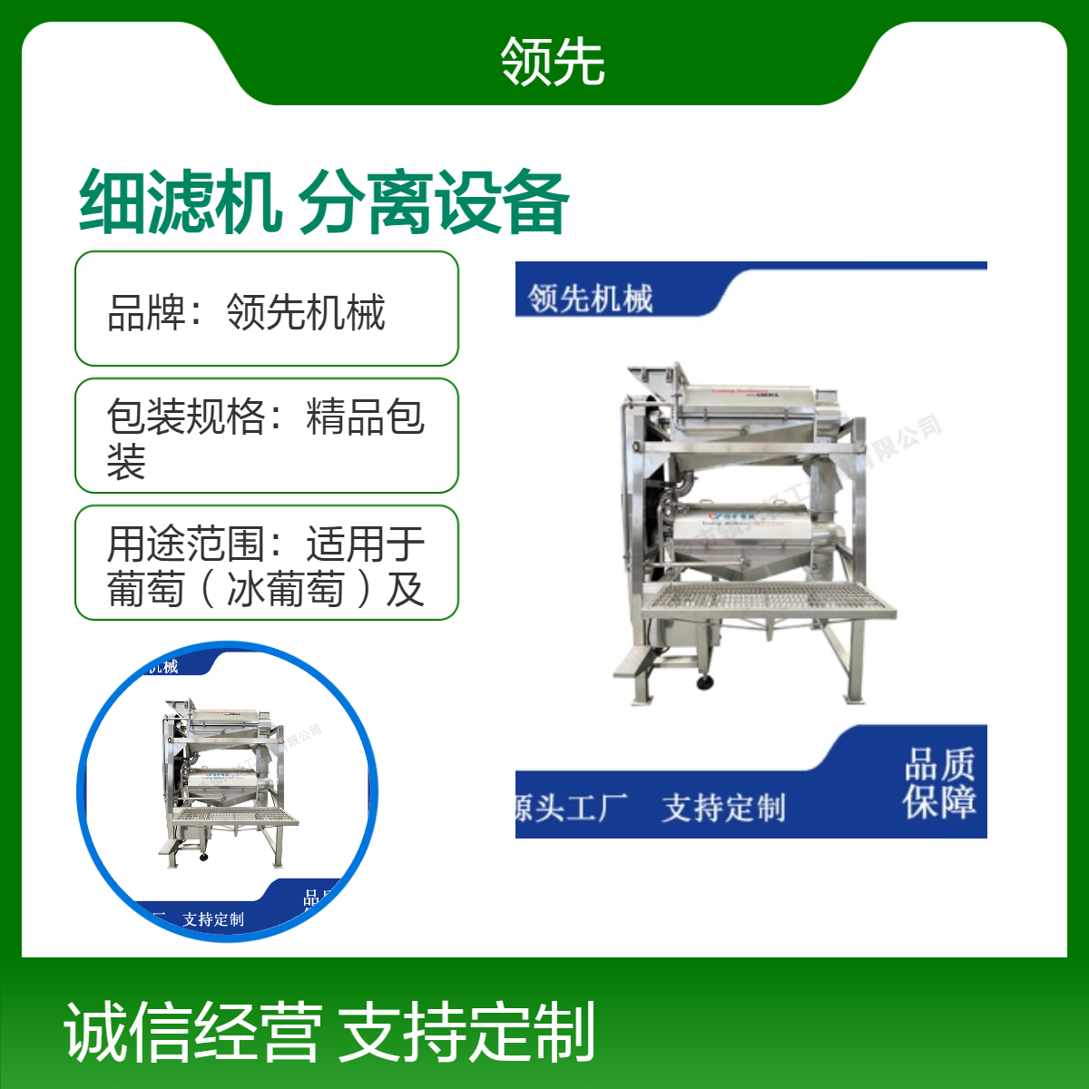 果汁双道细滤机 核果类水果的去核打浆分离 先过滤果核 再细滤残渣