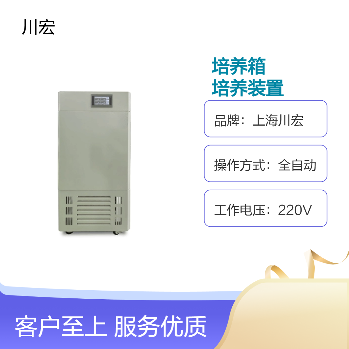 低温低氧三气培养箱 CHSQD-80 CO2培养装置100升