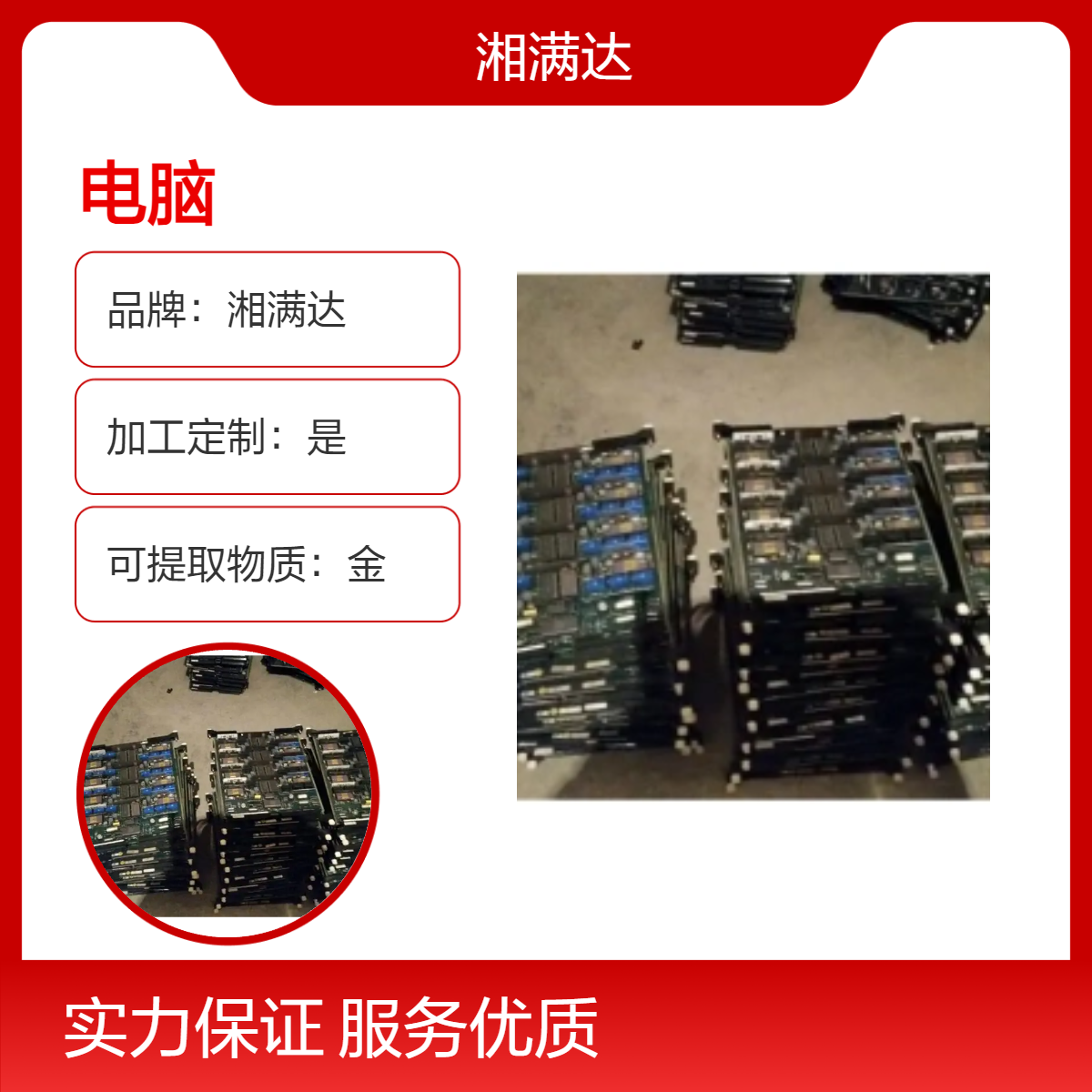 二手服务器 办公设备 台式旧电脑回收 笔记本电脑收购 诚信上门评估
