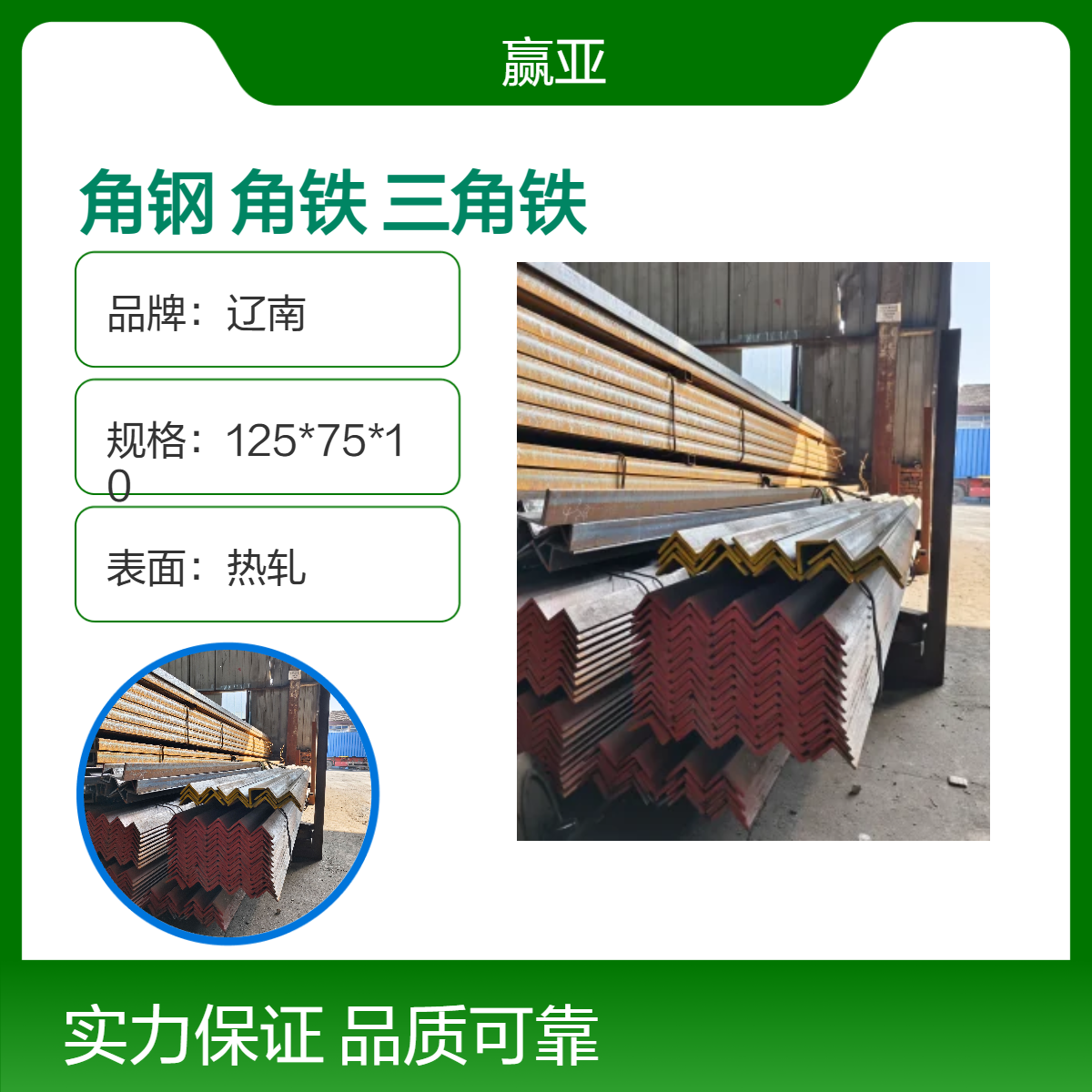 Q235B日标热轧角铁角钢 150*90*12 12米长 可切割 汽车配送