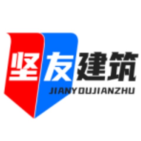 沧州坚友建筑器材有限公司