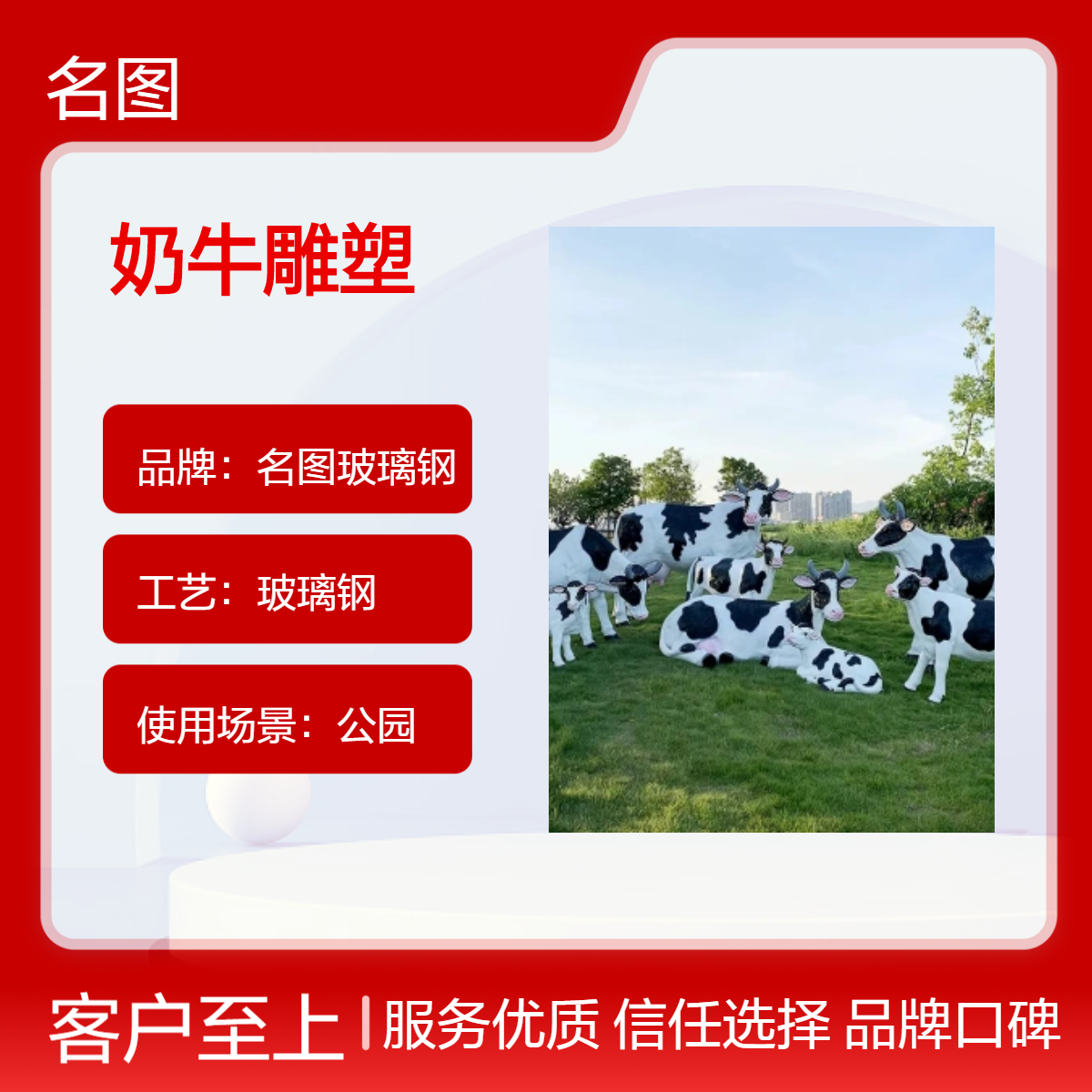 动物玻璃钢仿真奶牛雕塑 草坪景观装置 卡通模型制作 名图
