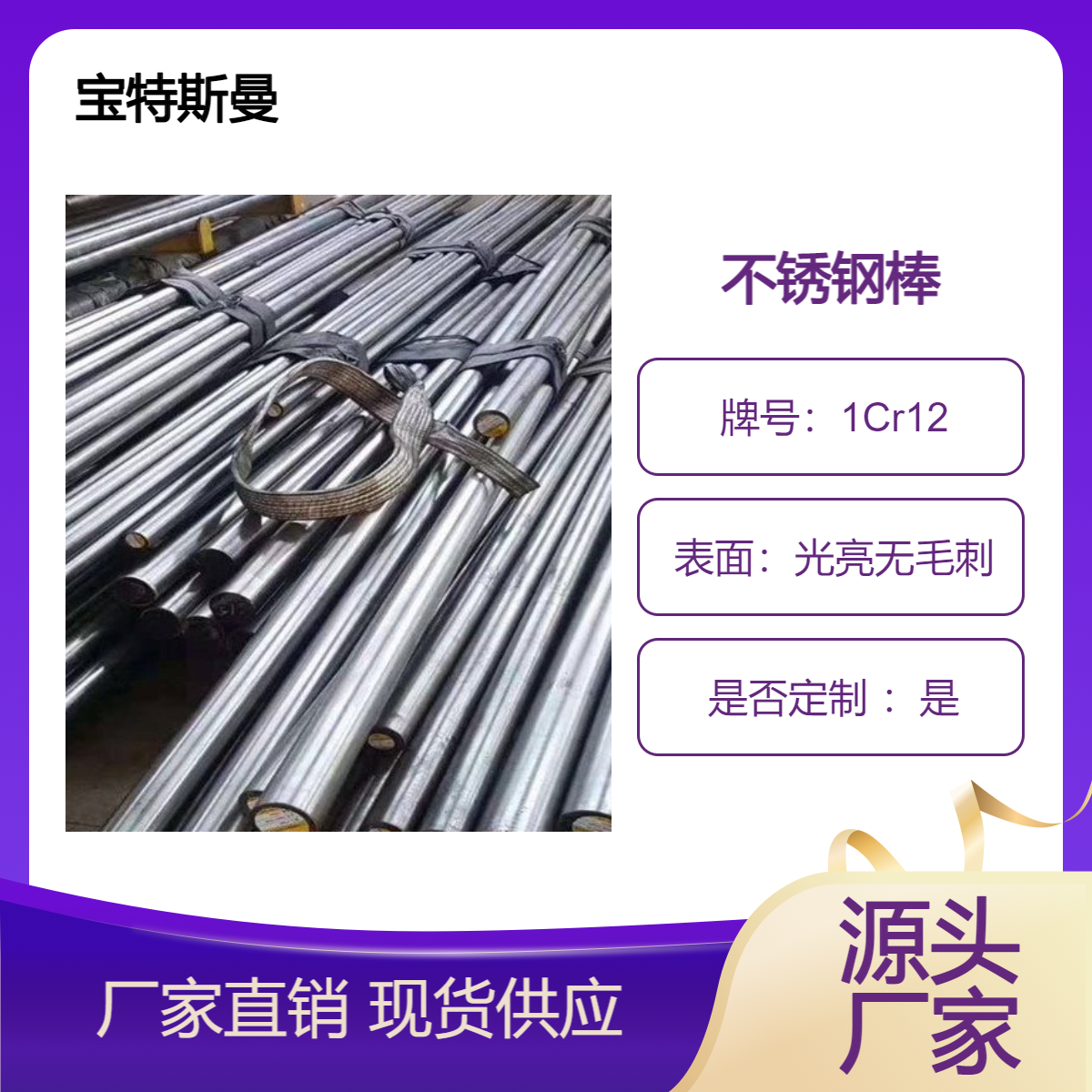 1Cr12（12Cr12）不锈耐热钢棒 抗拉强度大 可定制