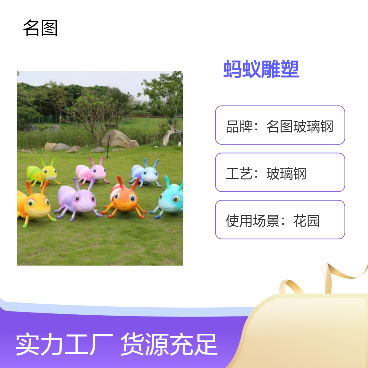 定制玻璃钢蚂蚁雕塑厂家户外公园景观草坪小品 卡通动物模型