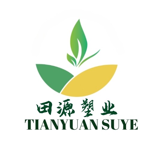 云南田源塑业科技有限公司