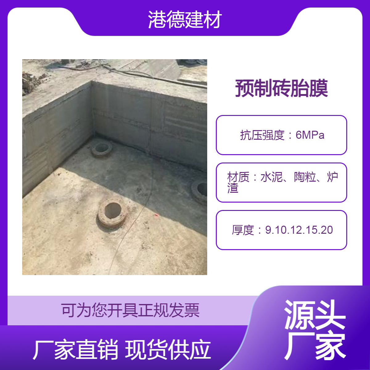 建筑承台基础空心轻质预制板 砖胎膜水泥条板 易安装 强度高 2600
