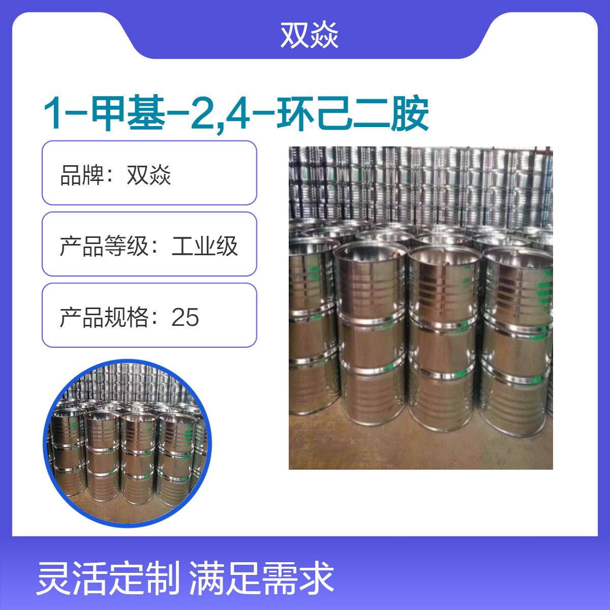 1-甲基-2,4-环己二胺CAS号13897-55-7国内生产供应