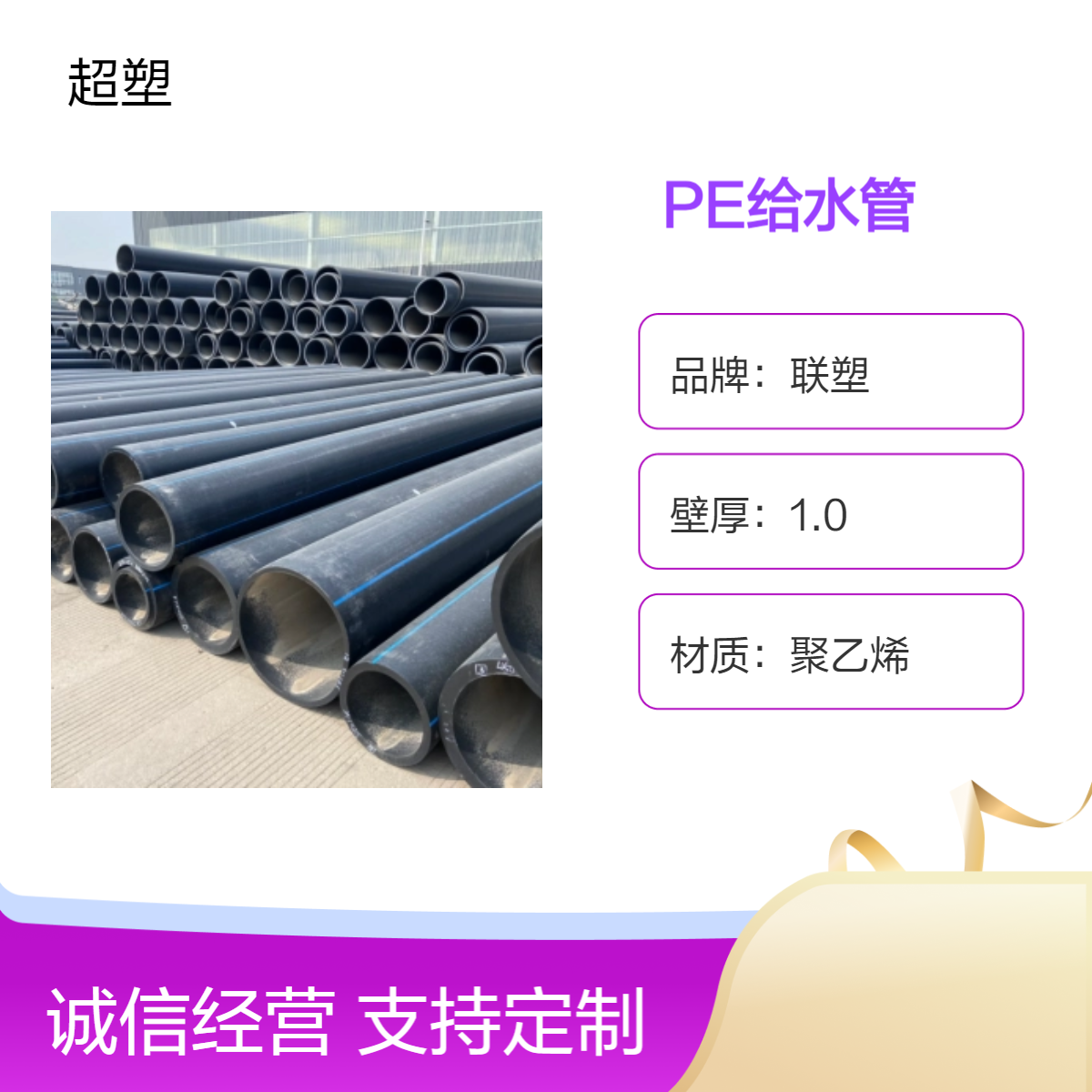 hdpe给水管直埋式黑色饮用自来 DN50/90/100 现货 可定制 聚乙烯管