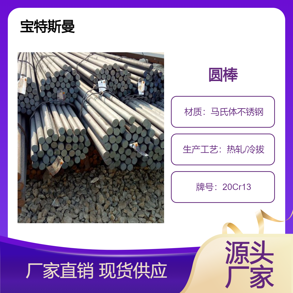 马氏体不锈钢棒20Cr13 圆棒2Cr13有磁性硬度好
