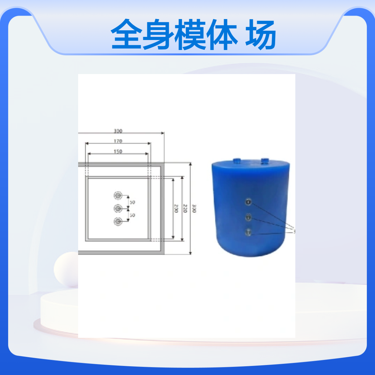 核磁SAR全身模体包含场强仪和测温仪可以订制