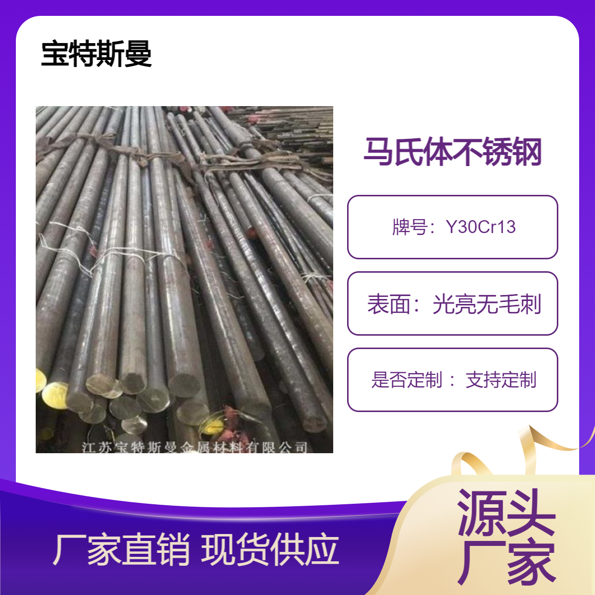 供应Y30Cr13不锈钢 切削性好 实心圆棒 锻圆可定