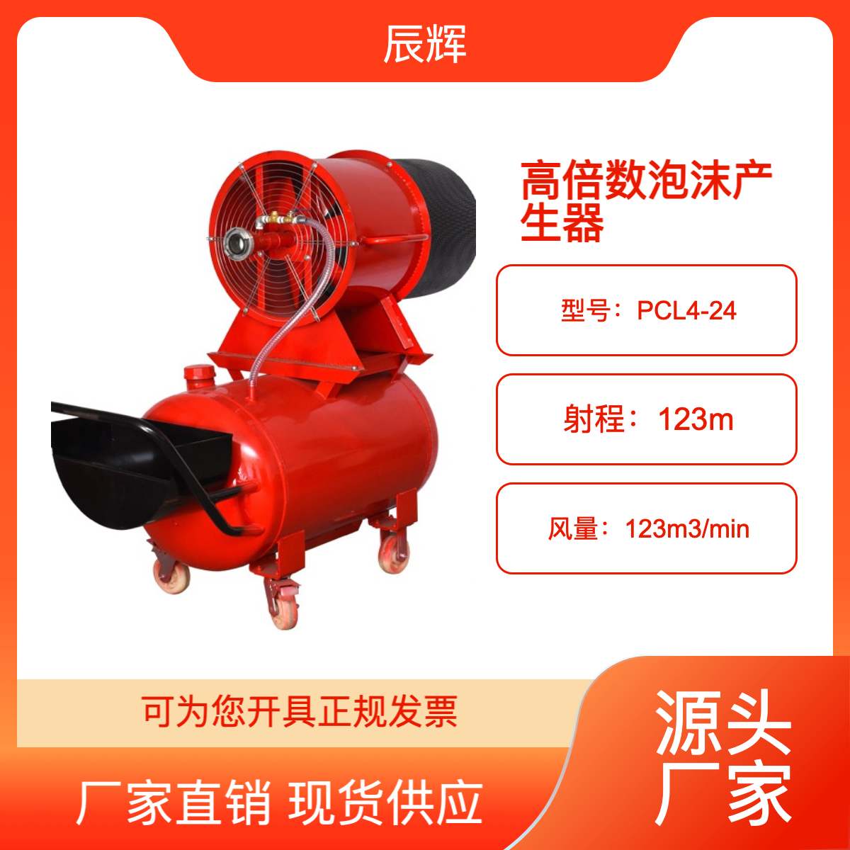 厂家专业供应高倍数泡沫产生器 泡 沫发生器 按需定制