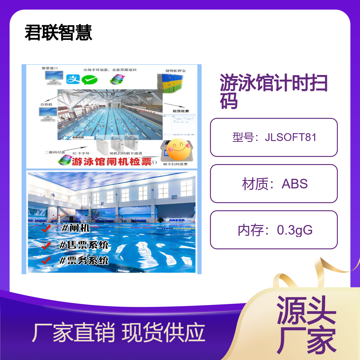 xiào gǎn游泳馆闸机刷卡一卡通 人脸会员计时收费三辊闸人脸识别