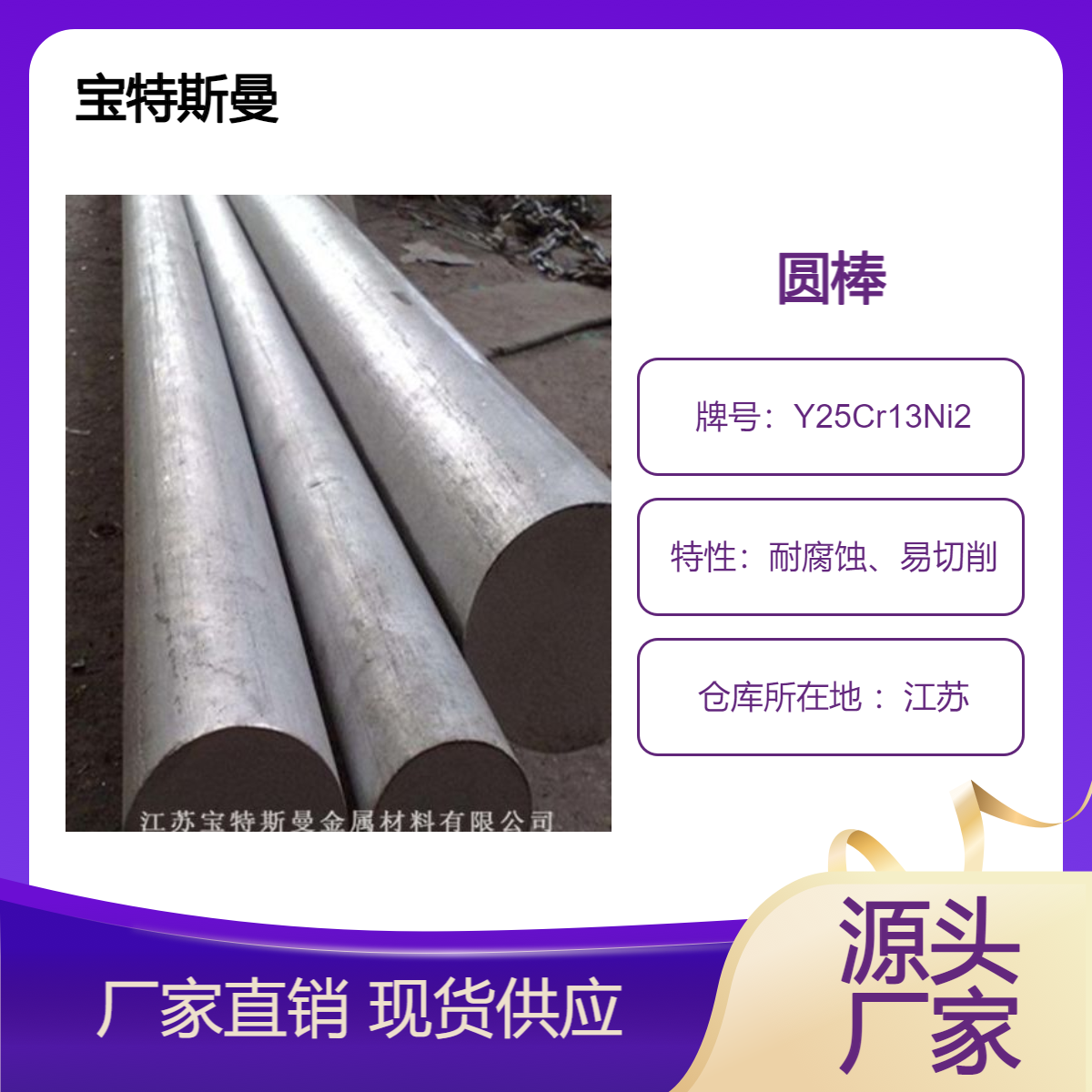 Y25Cr13Ni2不锈钢Y2Cr13Ni2圆棒 耐腐蚀易切削