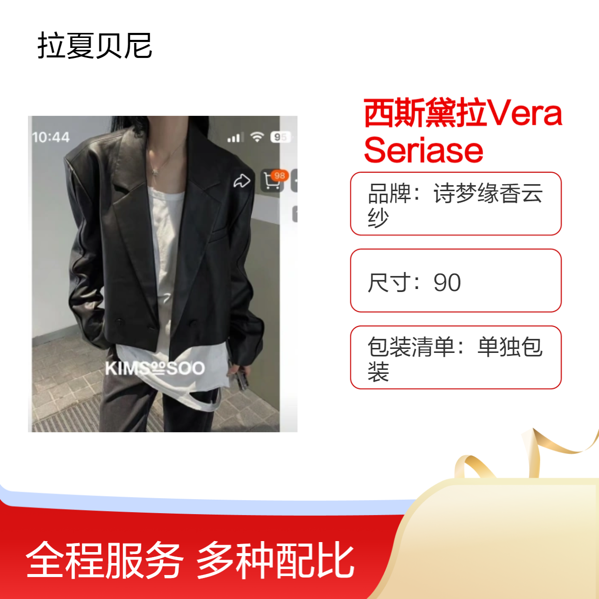 Vera Seriase西斯黛拉设计师品牌女装 工厂服装批发 25春上新