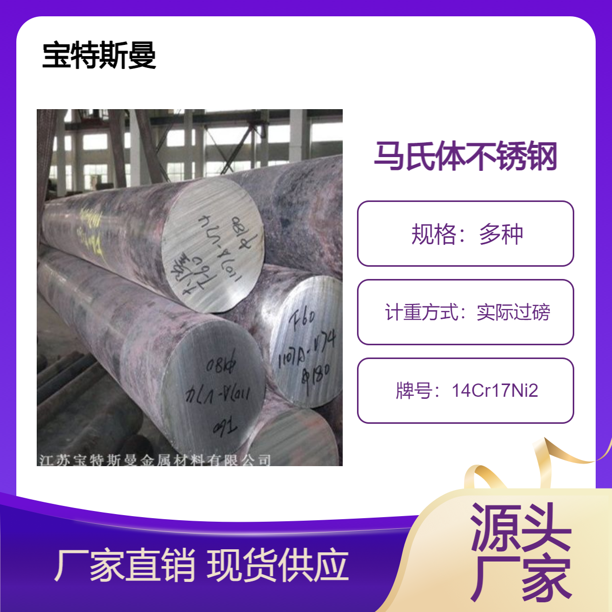 供应14Cr17Ni2马氏体不锈钢 耐腐蚀1Cr17Ni2圆棒材