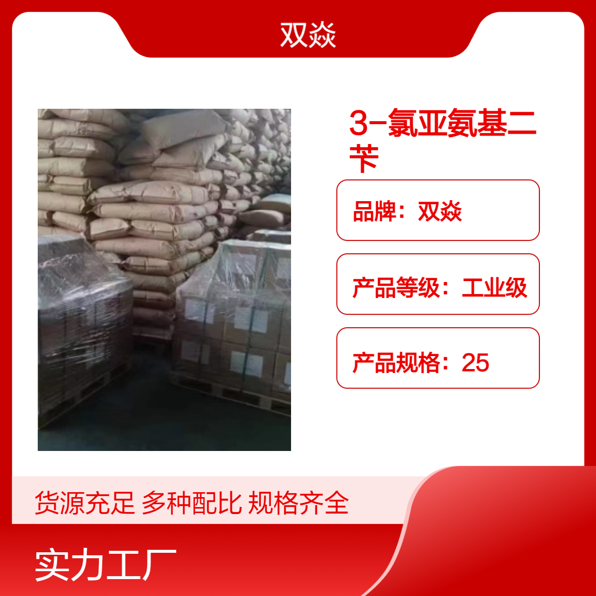 双焱3-氯亚氨基二苄CAS号32943-25-2国内生产供应