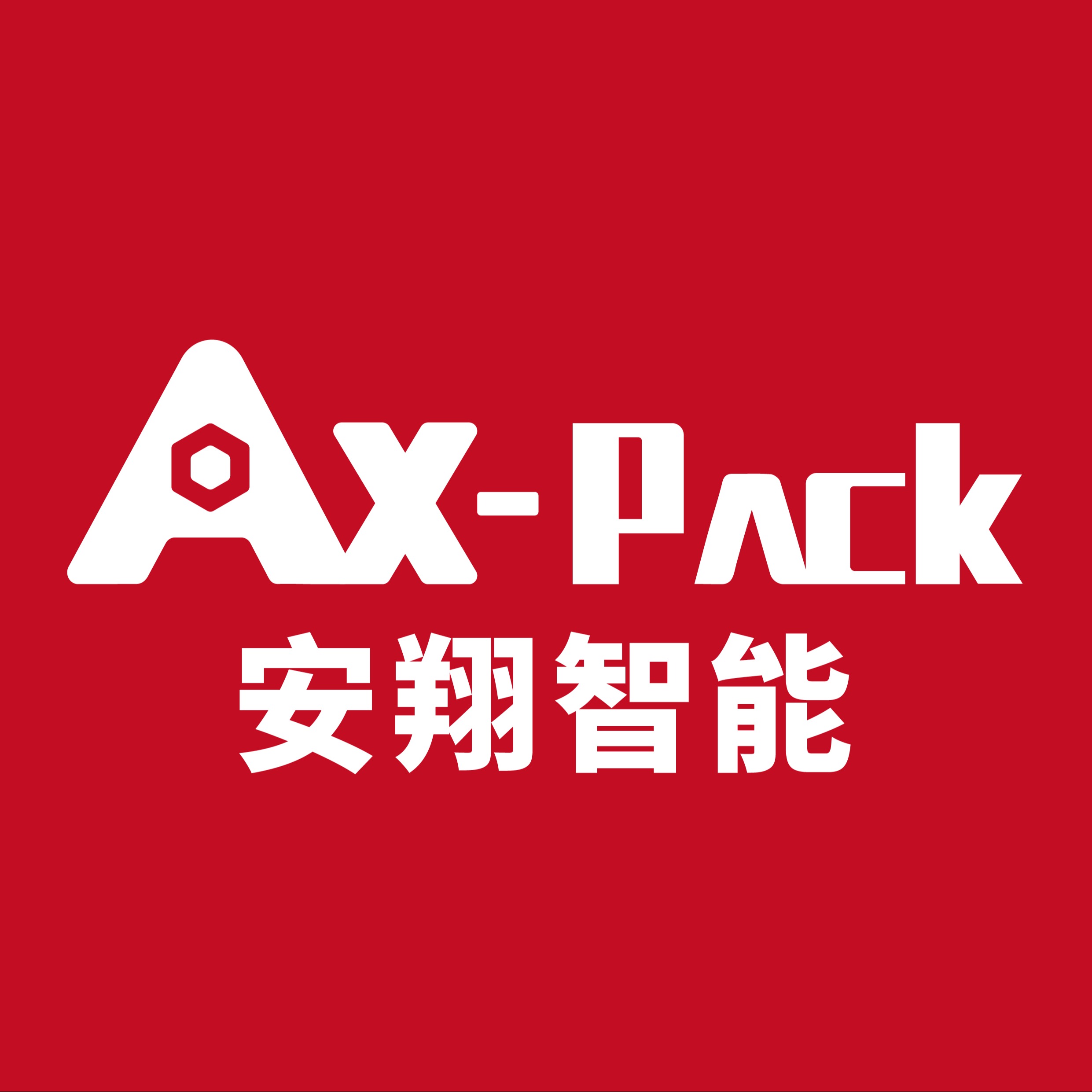 东莞市安翔智能包装设备有限公司 - 公司logo