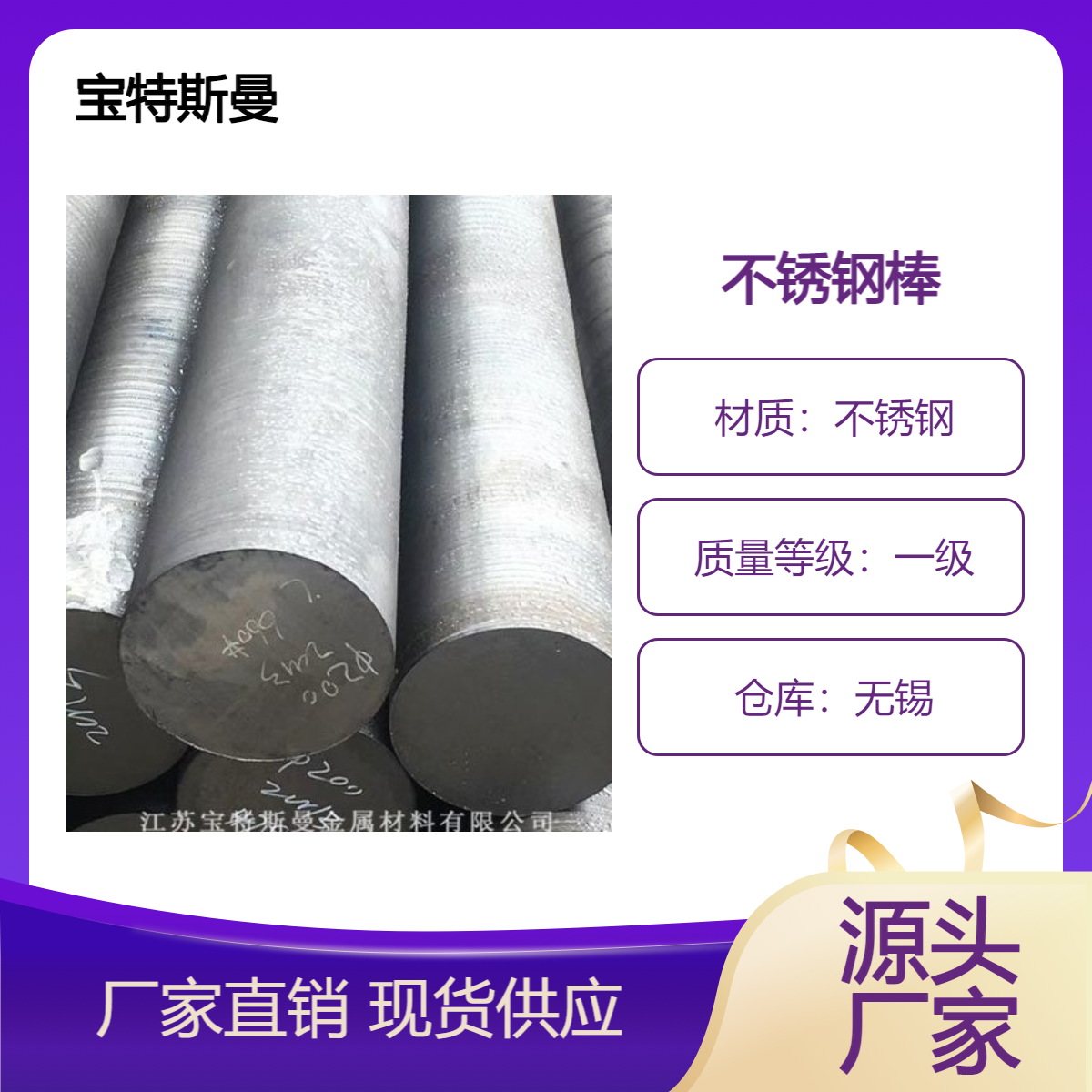 8Cr17（85Cr17）不锈钢圆钢 耐热钢棒 耐磨韧性好