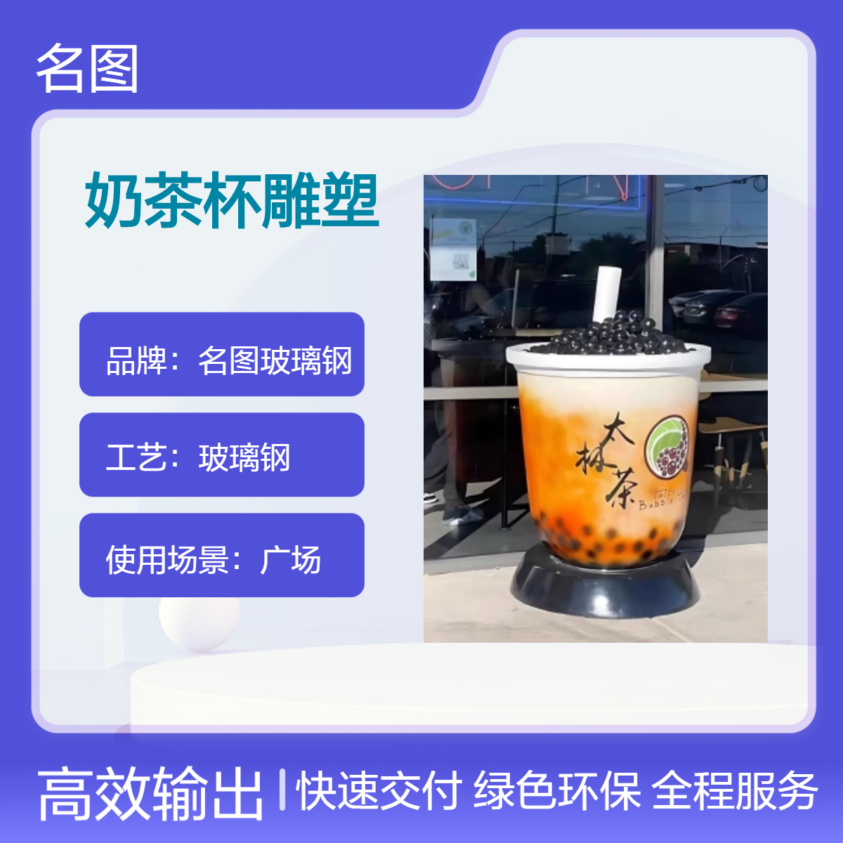 商场美陈玻璃钢杯子雕塑 彩绘咖啡杯模型定制 名图