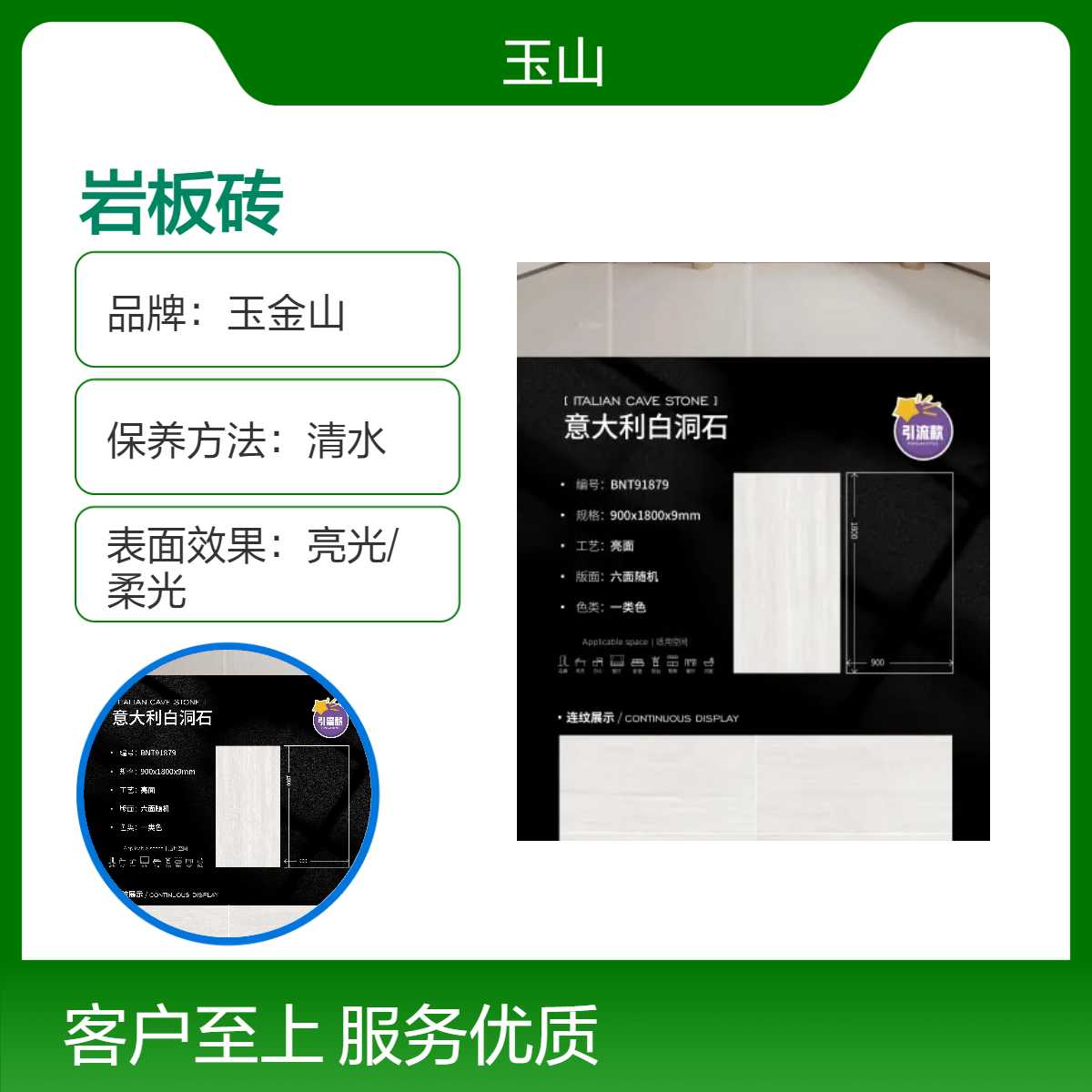 900x1800x9亮光岩板砖 工程墙地砖厂家 大规格瓷砖批发 玉金山品牌