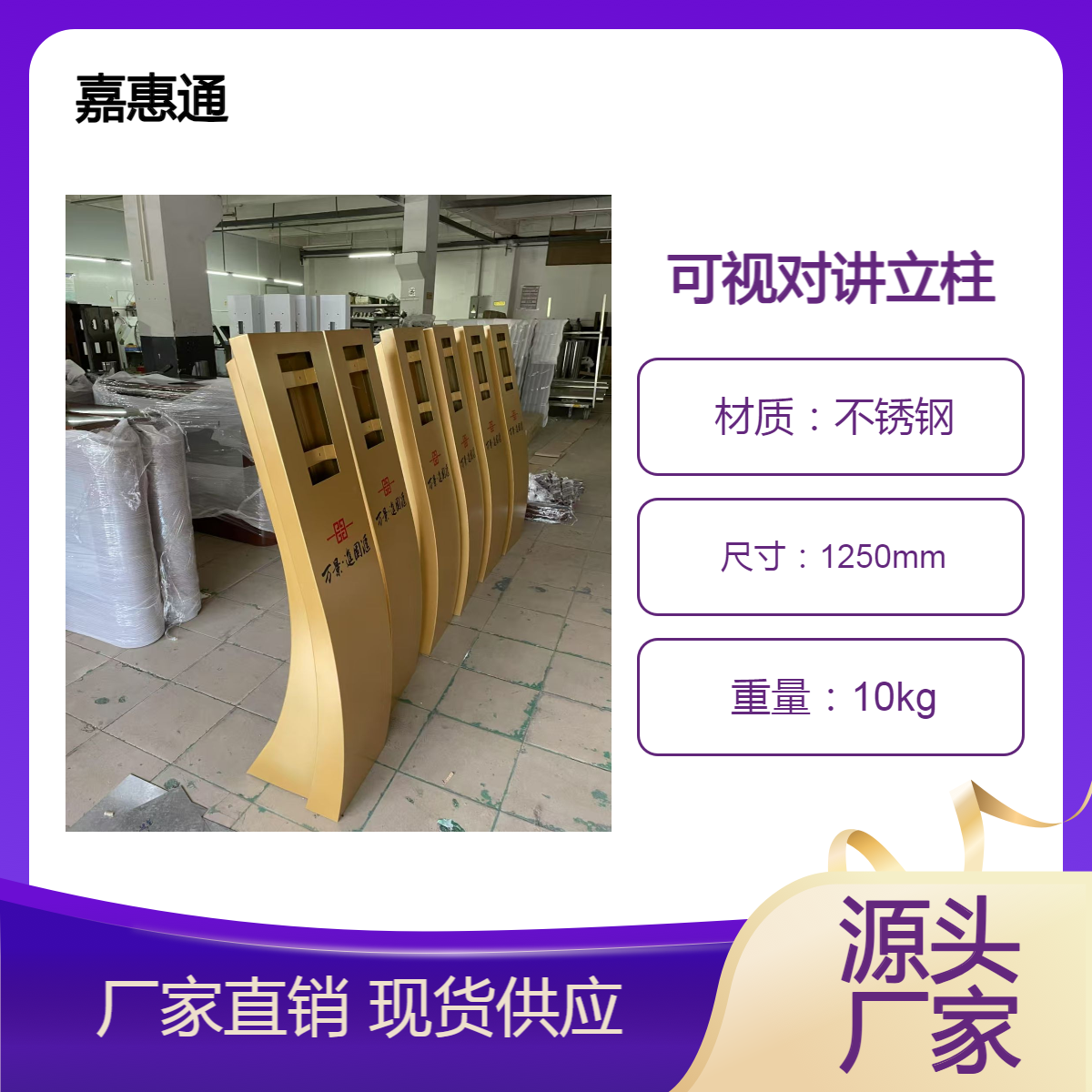 人脸识别门禁立柱不锈钢电镀仿铜楼宇对讲落地支架可视对讲立柱