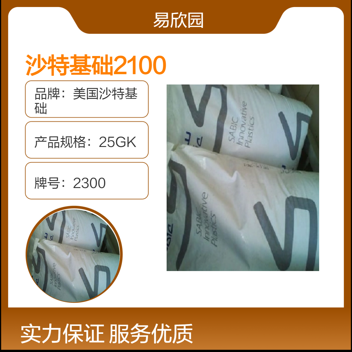 沙特基础2100牌号 10%玻纤增强 饮用水级注塑料