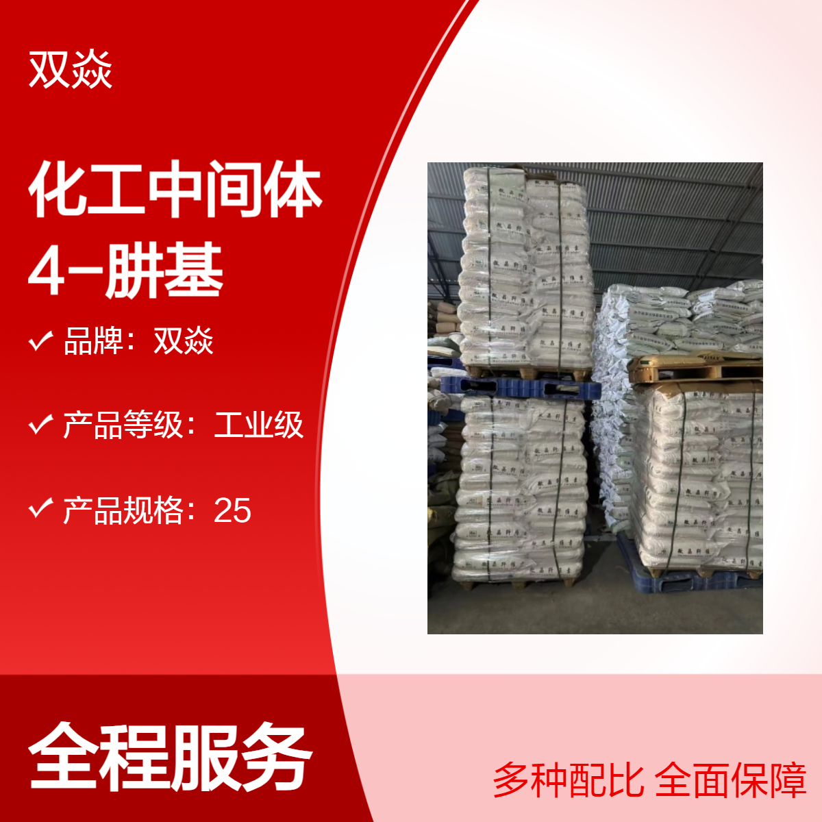 化工中间体4-肼基苯甲酸CAS号619-67-0国内生产供应