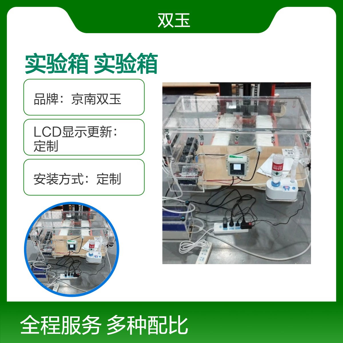 全透明温湿度控制实验箱有机玻璃自动控温实验箱