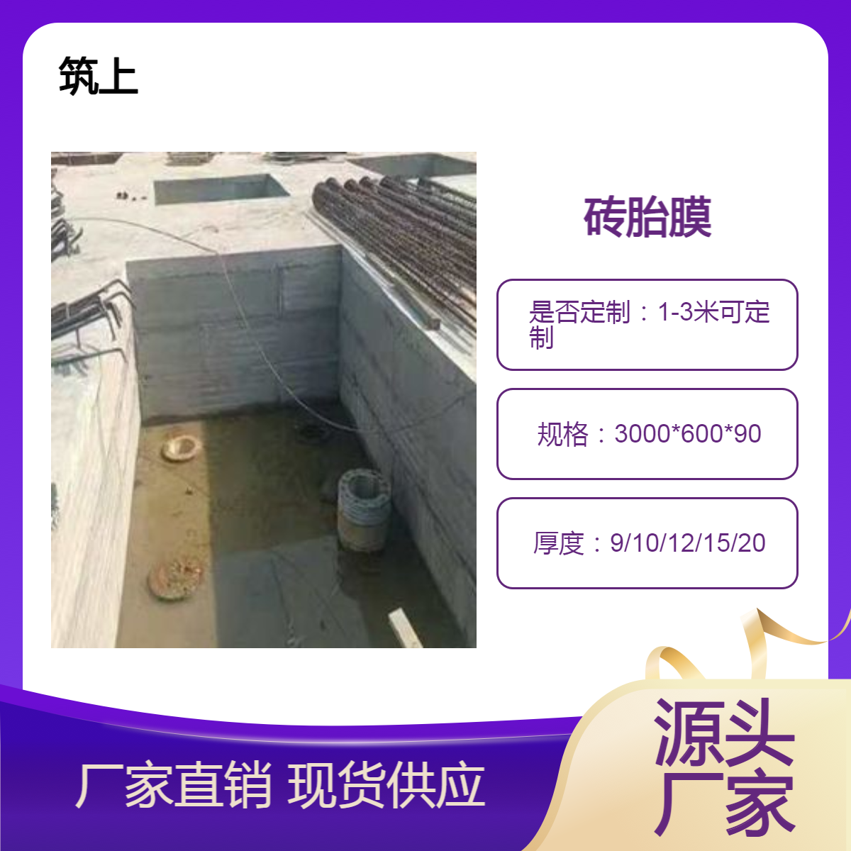 港口用模板砖胎膜 预制地基承台 厂房地下预制板 筑上