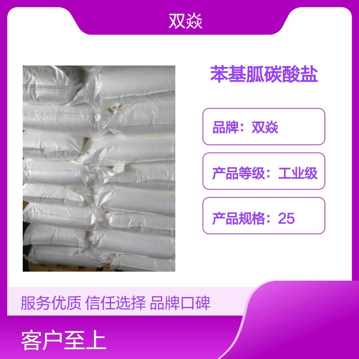 双焱苯基胍碳酸盐CAS号6291-89-0国内生产供应