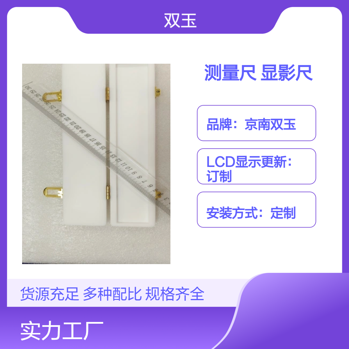 放射科显影成像测量尺金属刻度X射线下显影尺