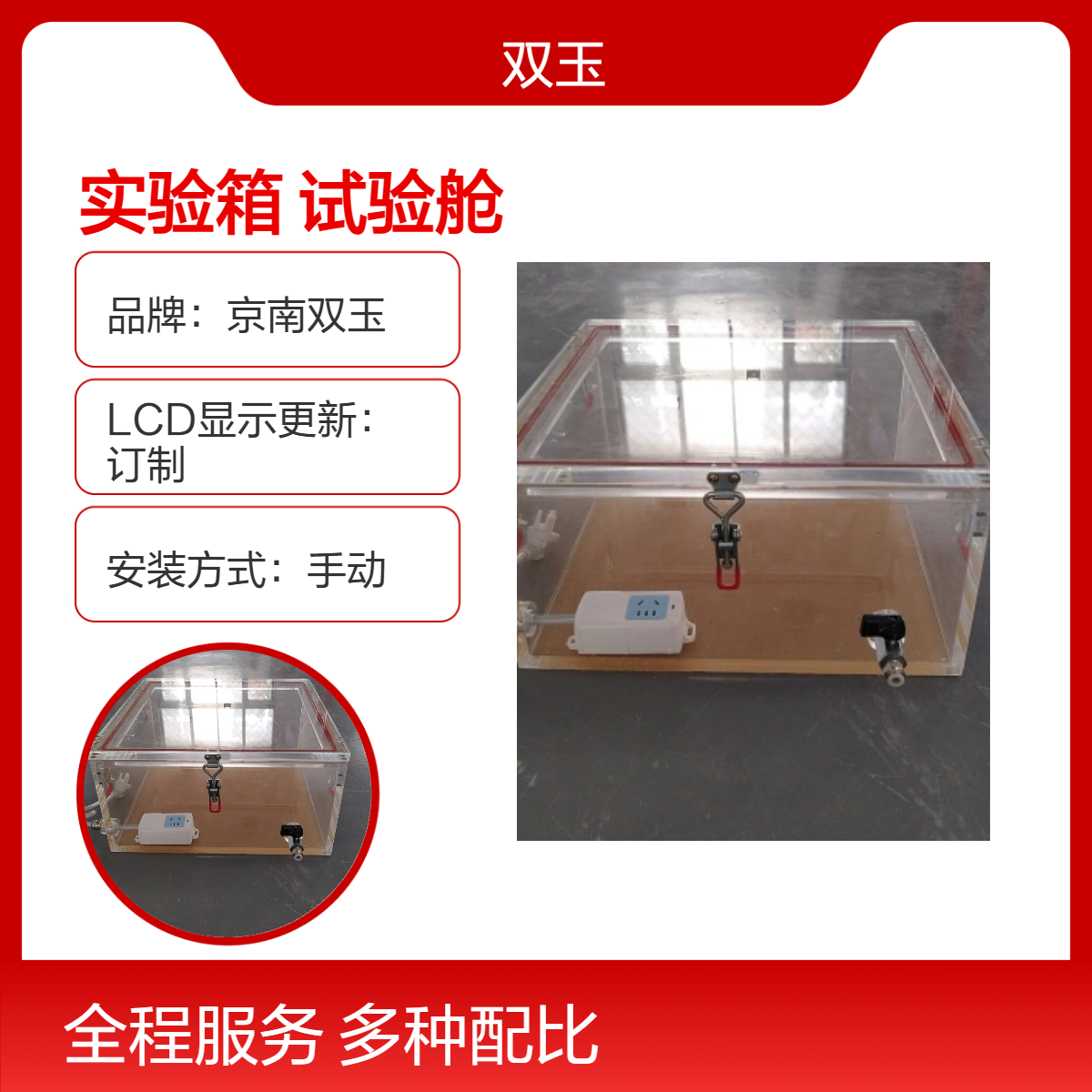 有机玻璃气体密封实验箱高度密封气体透明试验舱
