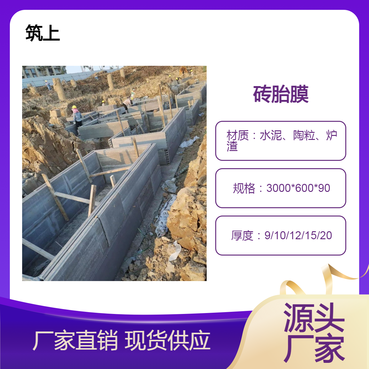 高桩承台 双层预制砖胎膜 可以做十米深地下室地基 筑上